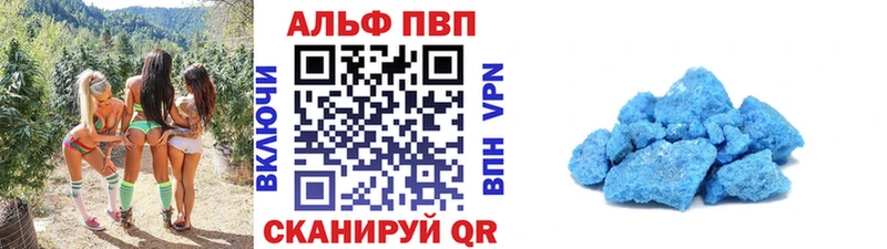 APVP кристаллы  Таганрог 