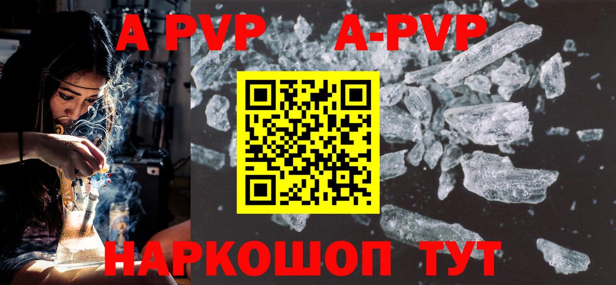 Alfa_PVP Соль Таганрог