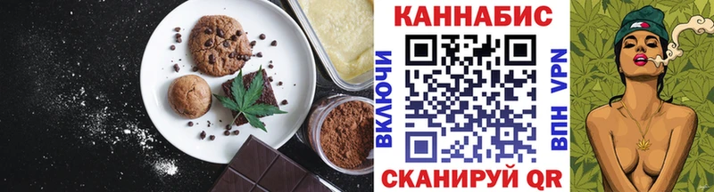 Печенье с ТГК конопля Таганрог