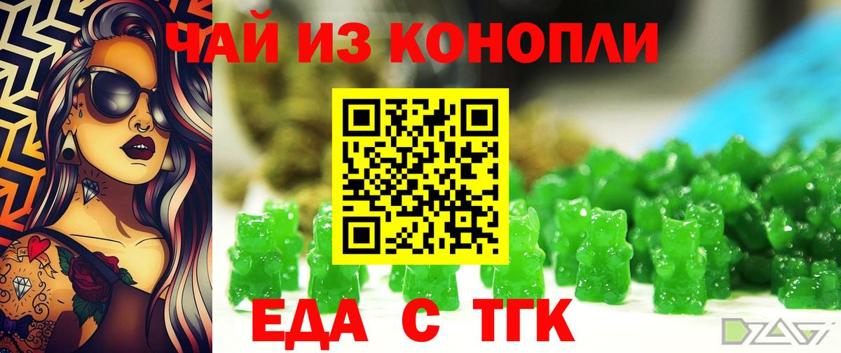 Canna-Cookies конопля Таганрог