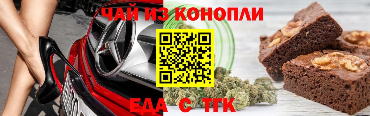 Таганрог  Canna-Cookies марихуана  Вход с VPN 