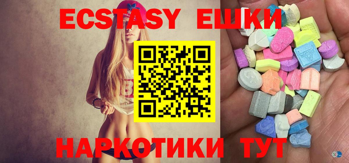 ЭКСТАЗИ XTC  Вход с VPN  ЭКСТАЗИ  Экстази 280 MDMA  Таганрог 