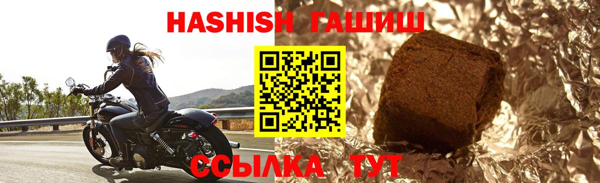 ГАШИШ hashish Таганрог