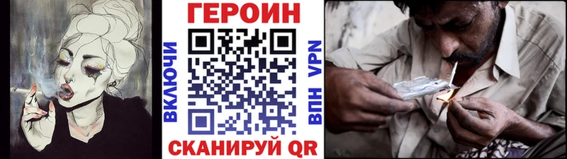 Героин Heroin  Таганрог 