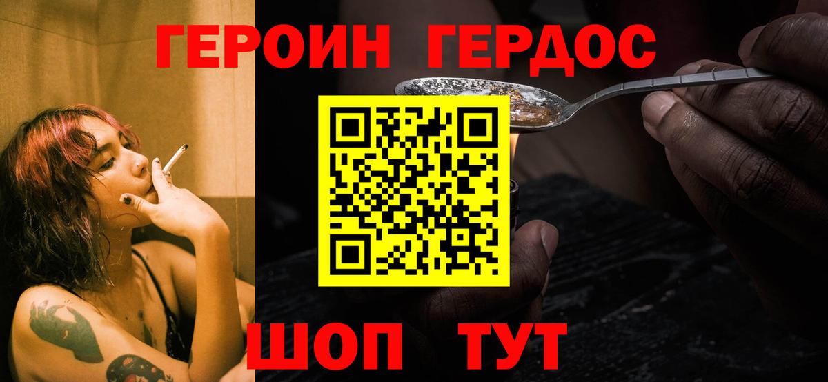 Героин Афган Таганрог