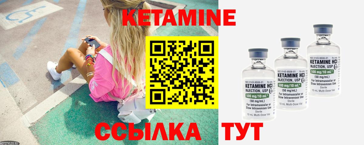 Кетамин ketamine  КЕТАМИН ketamine  Вход с VPN    маркетплейс  Таганрог 