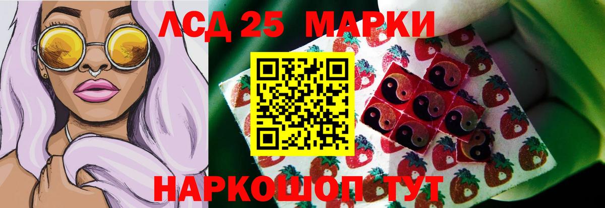 LSD-25 экстази кислота Таганрог