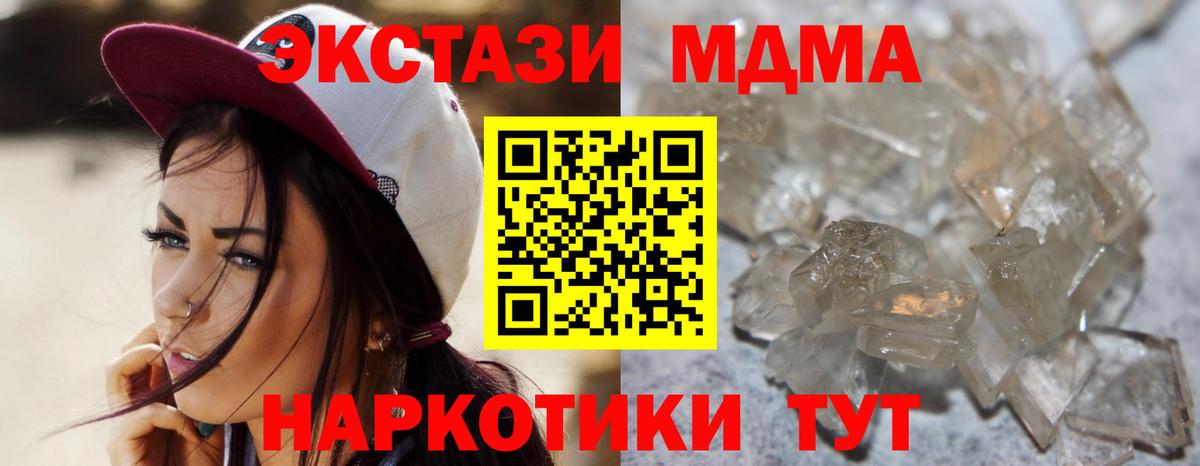 MDMA Molly  МДМА молли  МДМА  Таганрог  Вход с VPN 