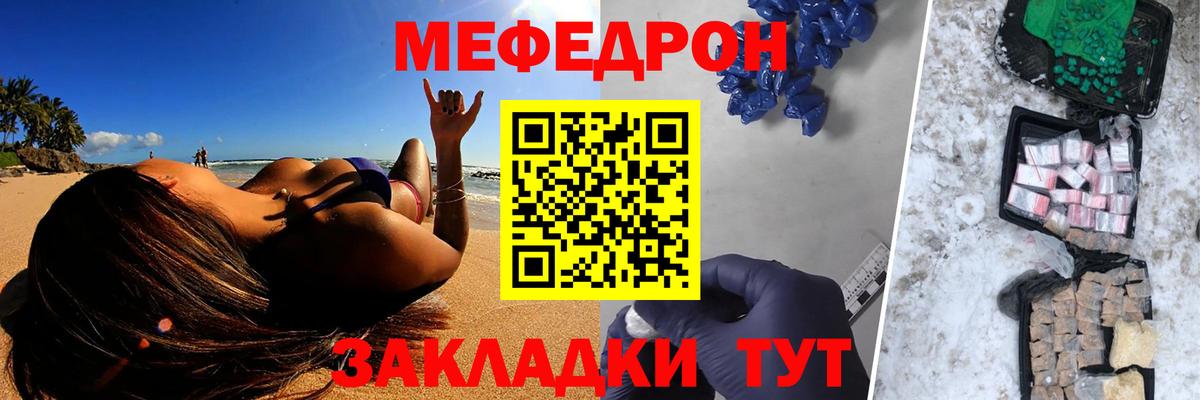 МЯУ-МЯУ кристаллы  МЯУ-МЯУ  МЯУ-МЯУ мяу мяу  Таганрог  Вход с VPN  МЯУ-МЯУ 