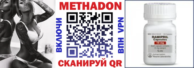 МЕТАДОН кристалл  Таганрог 