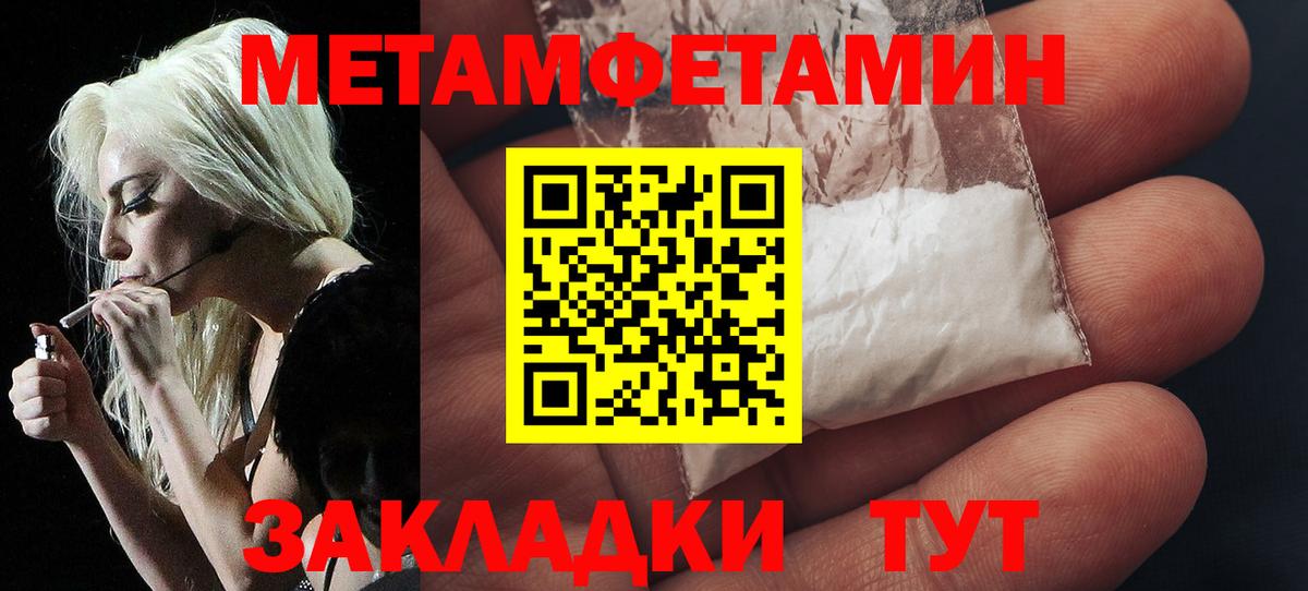 Таганрог  МЕТАМФЕТАМИН мет  МЕТАМФЕТАМИН мет  Вход с VPN 