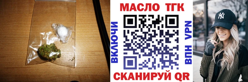 Дистиллят ТГК THC oil  наркотики  Таганрог 