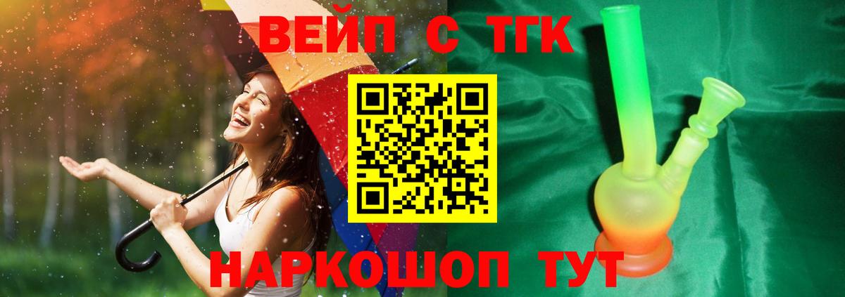 Дистиллят ТГК вейп с тгк Таганрог