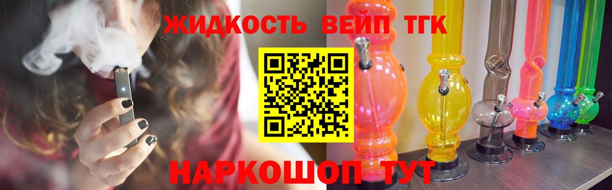 ТГК гашишное масло  Вход с VPN  Таганрог  купить  сайты  ТГК вейп с тгк 