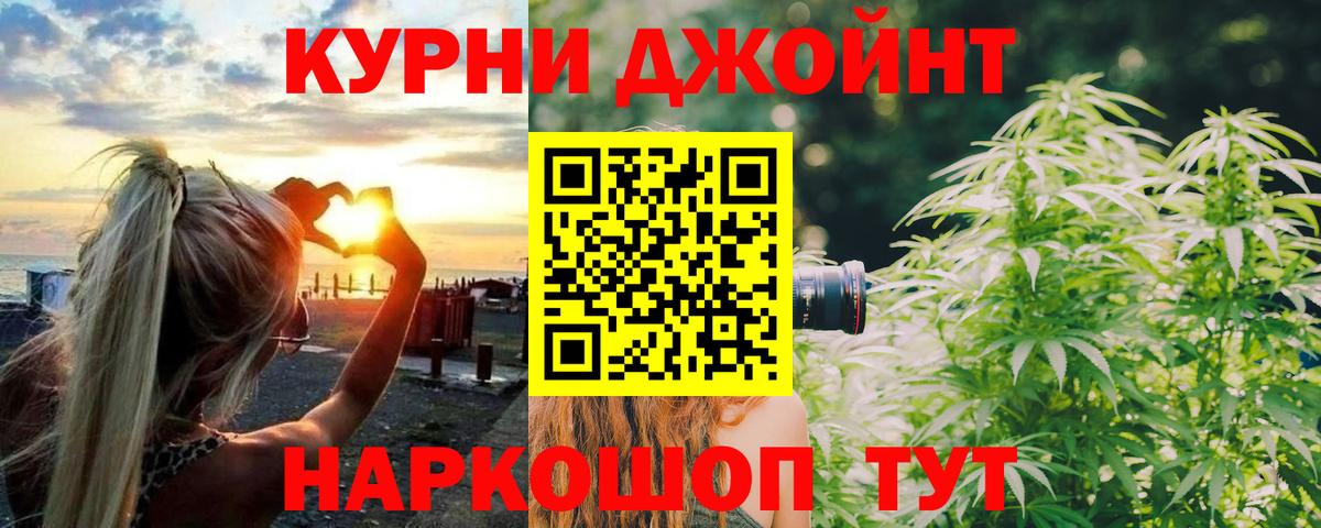 Марихуана конопля  Шишки марихуана конопля  Таганрог  Вход с VPN  Канабис индика 